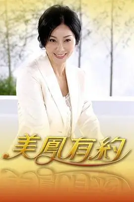 动漫《星海邮差》海报