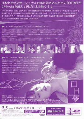美女电影《午夜纺织厂》剧照